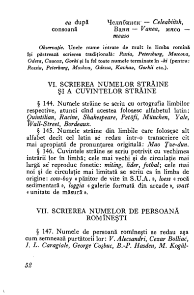 Fișier:1954 - Mic dicționar ortografic (50).png